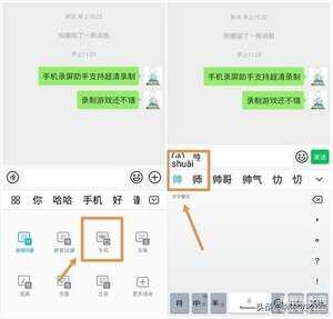 手机上怎么打生僻字