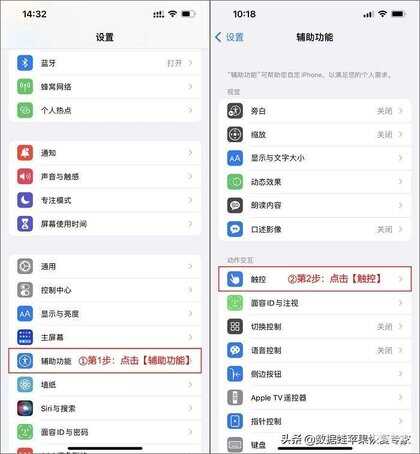 iphone13背部敲击不灵敏 怎么办