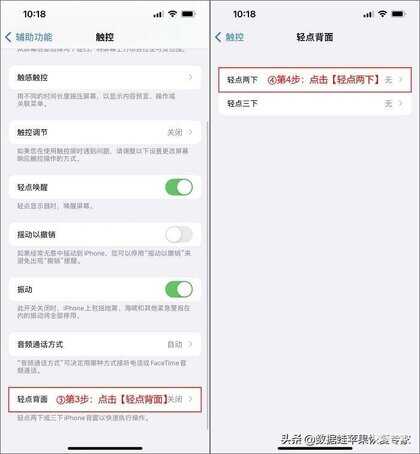 iphone13背部敲击不灵敏 怎么办