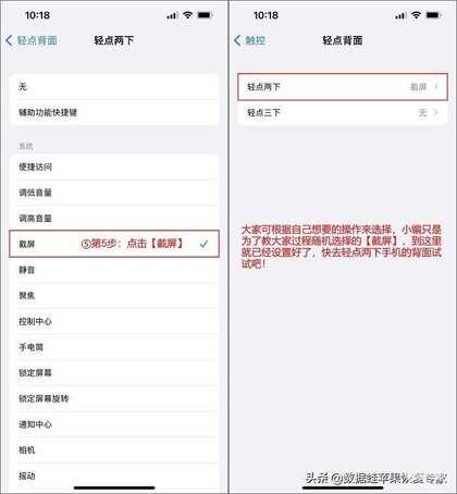 iphone13背部敲击不灵敏 怎么办