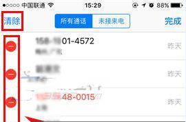 iPhone 7批量删除通话记录教程