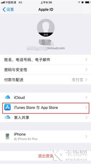 iphone自动续费怎么关闭