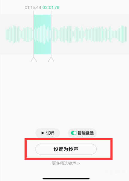 苹果手机怎么下载音乐做来电铃声