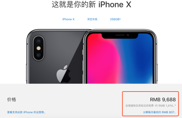 iPhone X体验报告 一个“吃土”编辑的独白