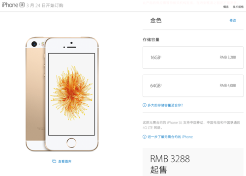 定价不同 iPhone SE会重走5c老路吗？