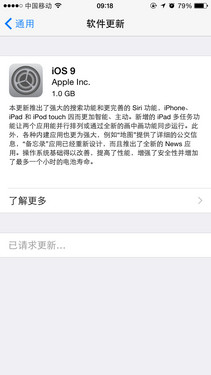 iOS 9体验：典型的苹果式细化体验更新 