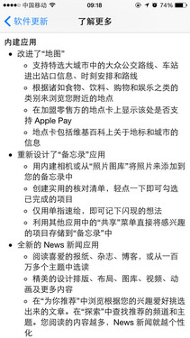 iOS 9体验：典型的苹果式细化体验更新 