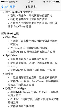 iOS 9体验：典型的苹果式细化体验更新 