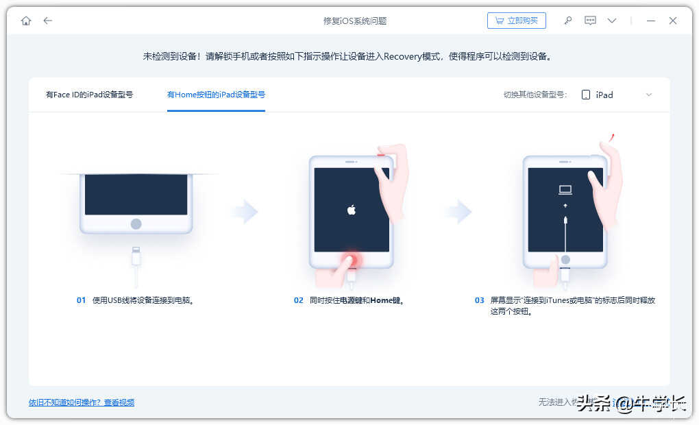 ipad怎么强制重启屏幕划不动