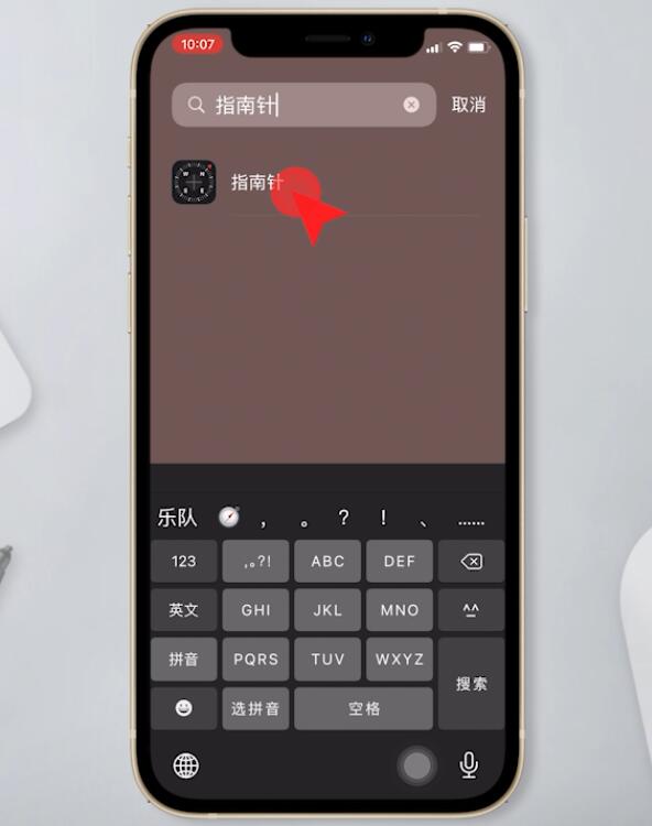 iphone手机指南针怎么开?iphone手机使用指南针步骤介绍截图