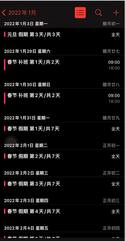 iPhone日历如何添加2022节假日安排？iPhone日历添加2022节假日安排教程介绍截图