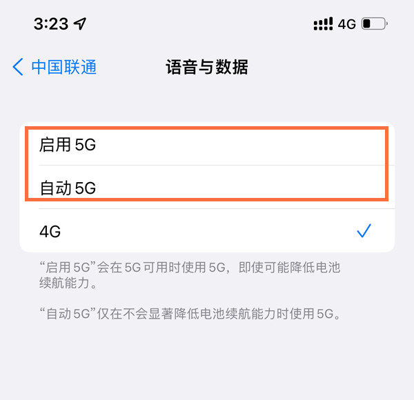 苹果12怎样启用5g网络?苹果12设置5g教程截图