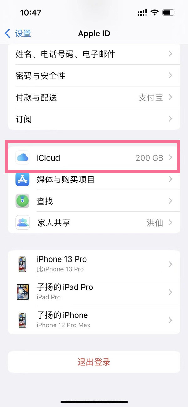 苹果手机怎么与ipad同步？苹果手机与ipad同步的方法截图