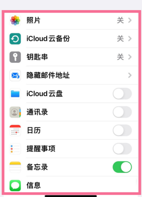 iPhone两台手机之间的同步在哪里关?iPhone两台手机之间的同步关闭方法截图