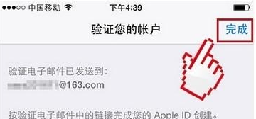 iPhone13怎么注册新ID?iPhone13新ID注册步骤分享截图