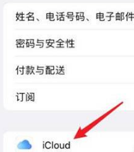 iPhone手机照片同步在哪里设置取消？iPhone手机取消照片同步操作步骤截图