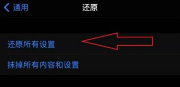 iphone13如何恢复出厂设置？iphone13恢复出厂设置教程截图