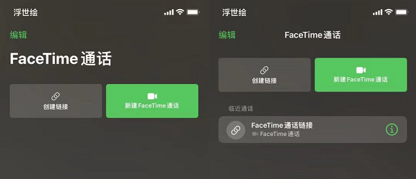 iOS15正式版有什么新功能?iOS15正式版新功能介绍截图