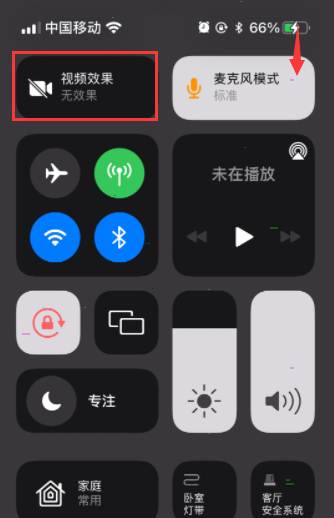 苹果手机qq视频通话如何设置人像模式?苹果手机qq视频通话设置人像模式步骤介绍截图