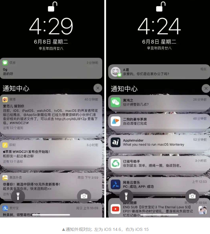 ios15新增哪些新功能?ios15新增功能介绍截图