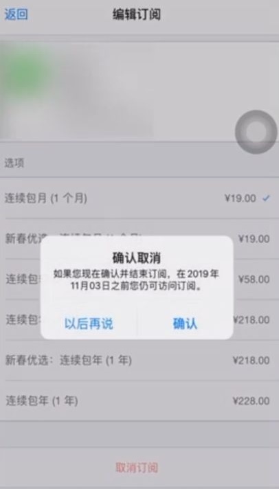 toonme苹果版怎样取消订阅?toonme取消自动续费方法截图