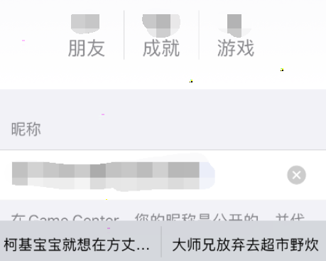 iPhone随机名称如何设置?iPhone随机名称设置步骤截图