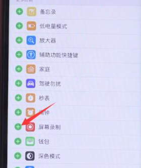 苹果手机怎么录屏?苹果手机录屏详细操作截图