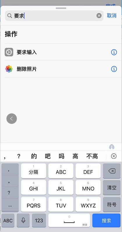 iPhone怎么给APP单独上锁 iPhone给APP单独上锁教程截图