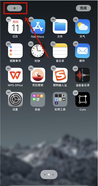 ios14小组件如何设置照片 IOS14小组件添加照片步骤截图