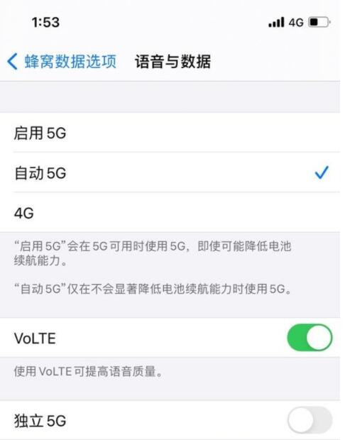 iphone12promax怎么开5g iphone12promax5g开关在哪里截图