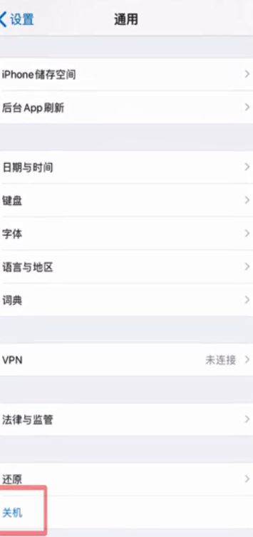 iphone12promax怎么关机重启 iphone12promax关机重启教程截图