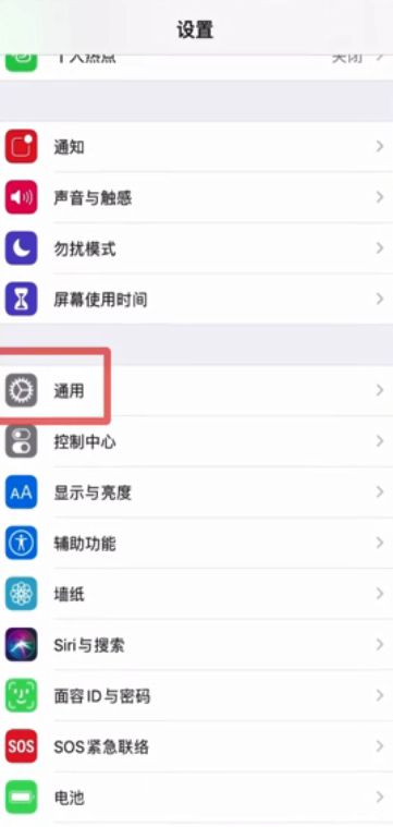 iphone12promax怎么关机重启 iphone12promax关机重启教程截图