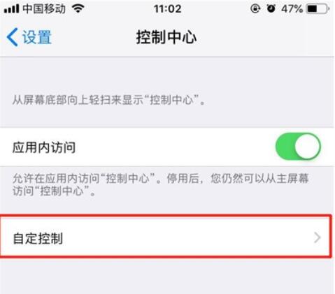 iPhone11pro max录屏的具体方法介绍截图