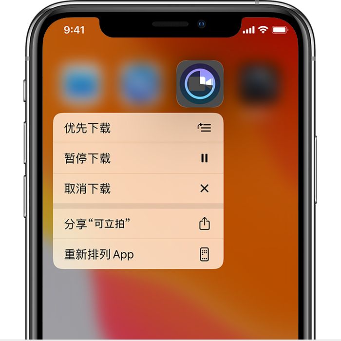 ios14下载不了是什么情况?ios14无法更新安装app解决方法截图