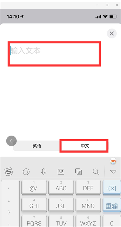 ios14翻译怎么使用 ios14翻译使用教程截图