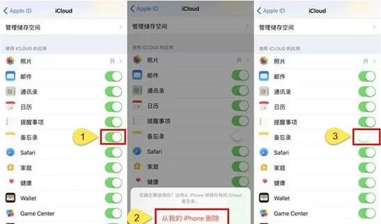 Apowersoft无法读取iOS备忘录怎么办 Apowersoft无法读备忘录解决方法截图