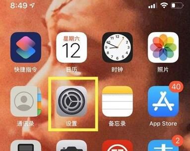 苹果设置白色浮球的具体方法截图