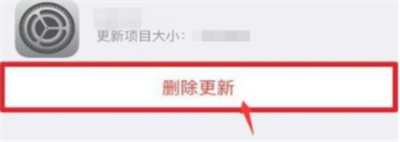 苹果手机删除app安装包的操作流程截图