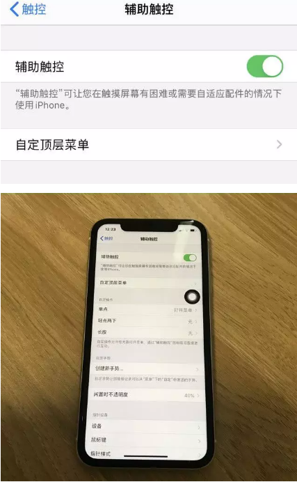 苹果11调出快捷键的简单教程分享截图