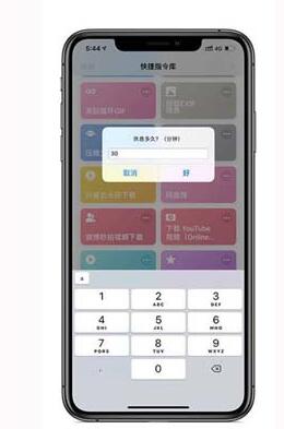 iOS13好用快捷指令分享截图