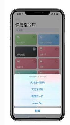 iOS13好用快捷指令分享截图