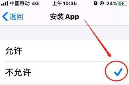 iOS13中禁止下载应用的方法步骤截图