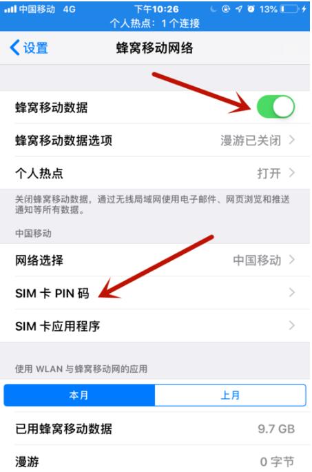 iOS12给手机SIM卡加PIN码的详细步骤截图