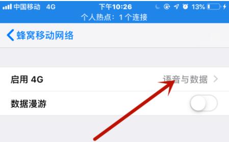 iOS12给手机SIM卡加PIN码的详细步骤截图