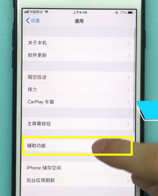 ios11中设置字体大小的具体步骤截图