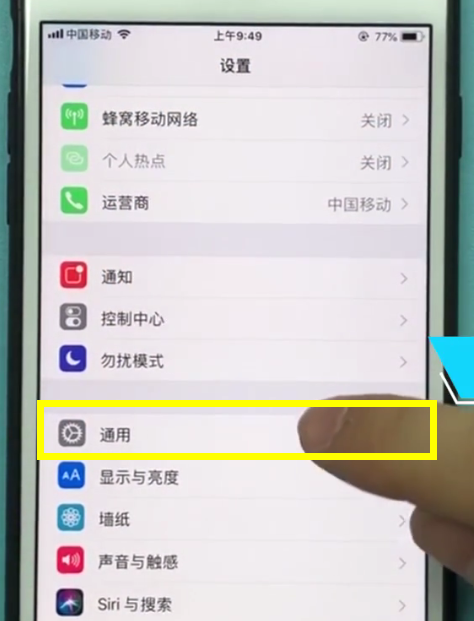 ios11中设置字体大小的具体步骤截图