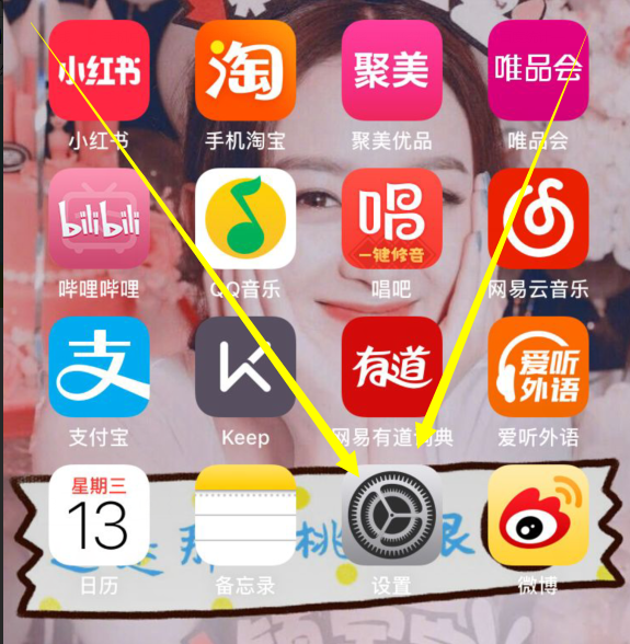 ios11中清理内存的详细方法截图