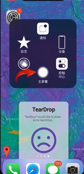 iphone11promax关闭程序的简单方法截图