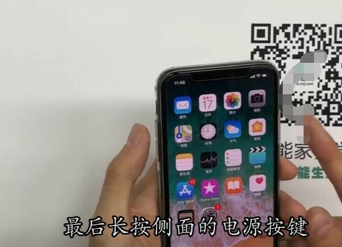 iphonex强制关机的具体方法截图