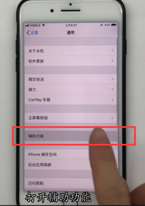 iPhone中调整通话声音大小的方法步骤截图